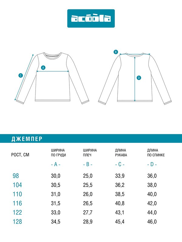 Acoola Джемпер 583019 20220150132 розовый