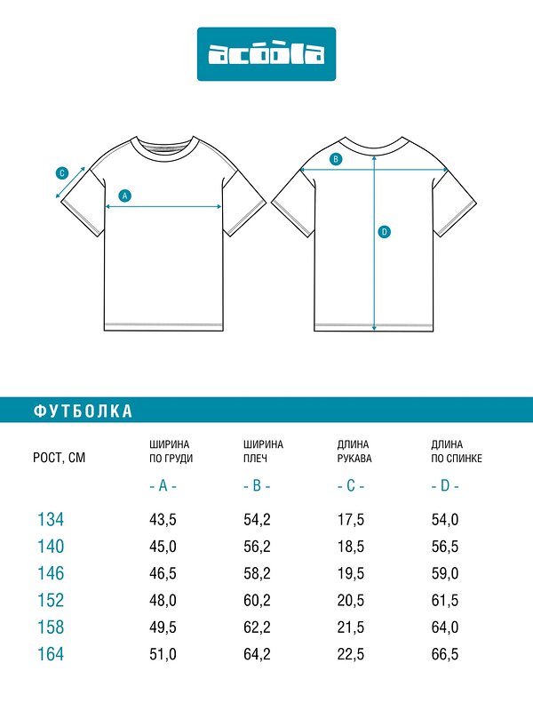 Acoola Футболка 583020 20110510278 белый