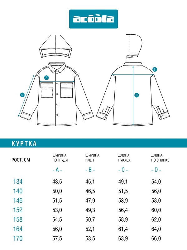 Acoola Куртка 583022 20110280224 черно-белая клетка