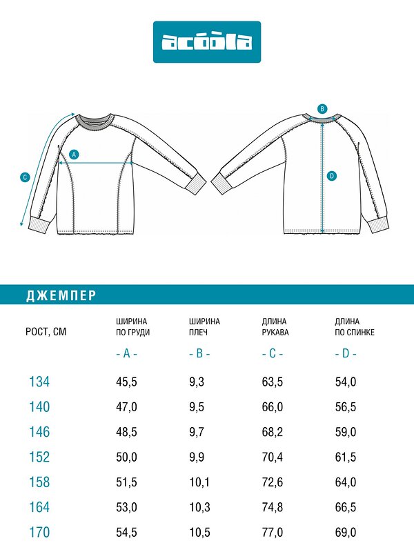Acoola Джемпер 583023 20110170187 темно-зеленый