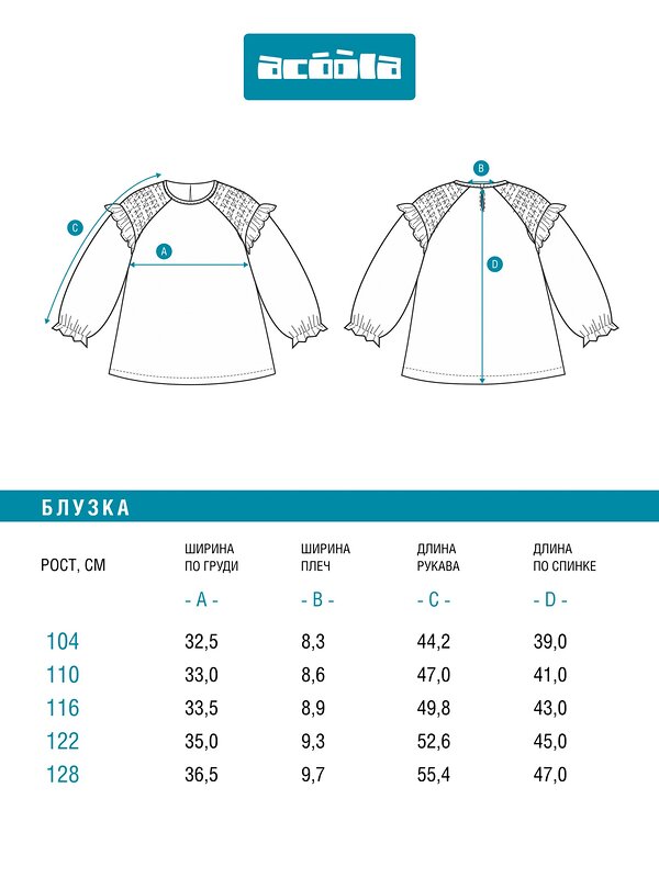 Acoola Блузка 583033 20220260073 разноцветный