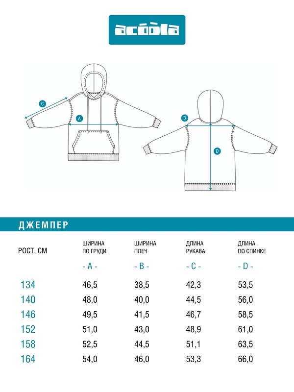 Acoola Джемпер 583037 20210580047 серый