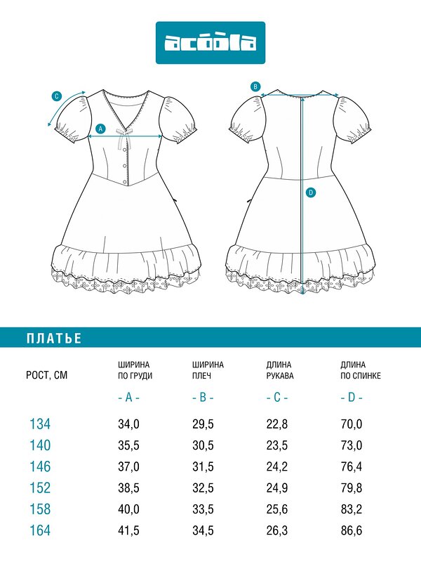 Acoola Платье 583039 20210200780 белый принт