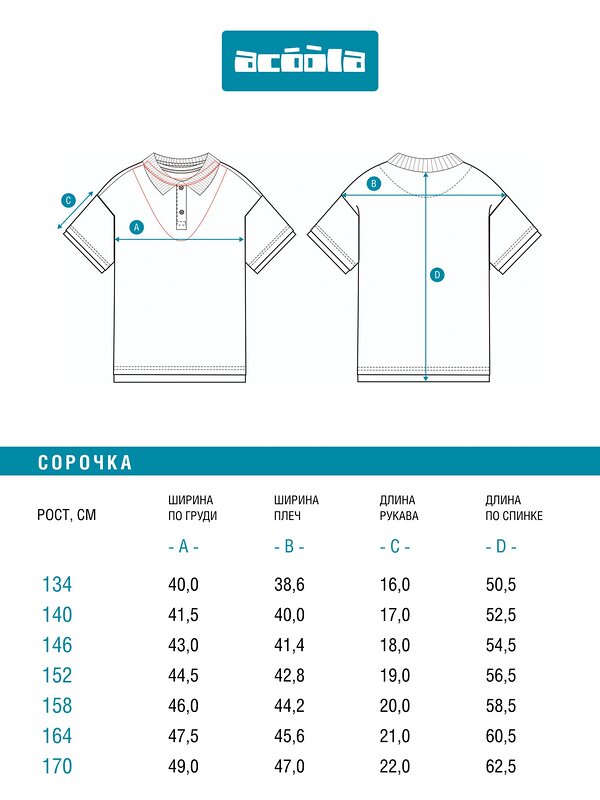 Acoola Поло 583045 20110490011 белый