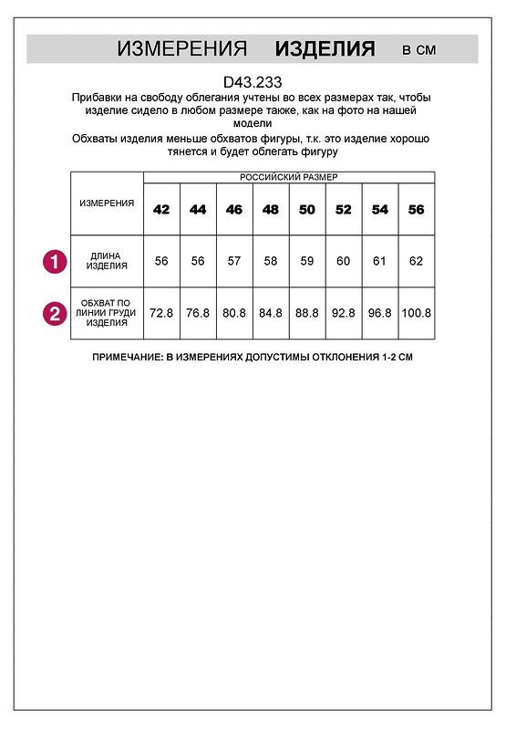 VILATTE Топ 583377 D43.233 белый