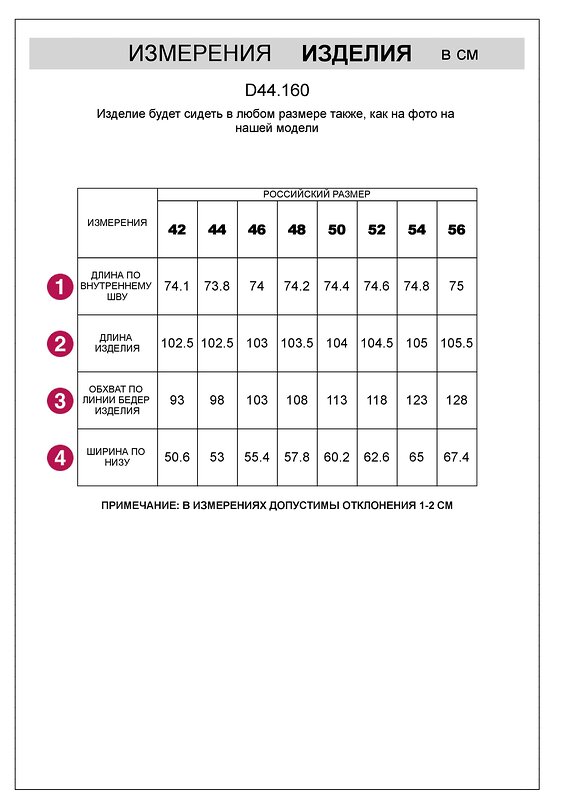 VILATTE Брюки 583386 D44.160 т.синий