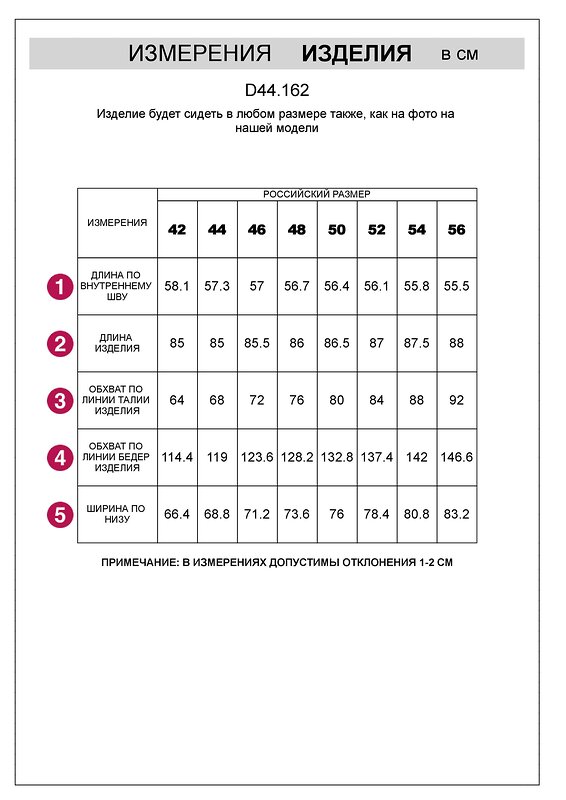 VILATTE Брюки 583394 D44.162 кофейно-пудровый питон