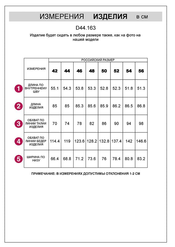 VILATTE Брюки 583396 D44.163 пудра