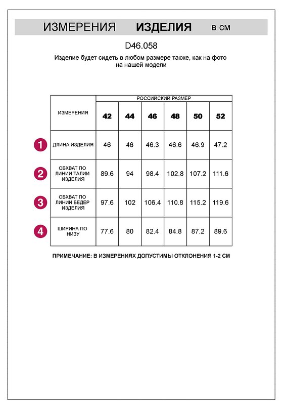 VILATTE Юбка 583400 D46.058 белый-черный листья