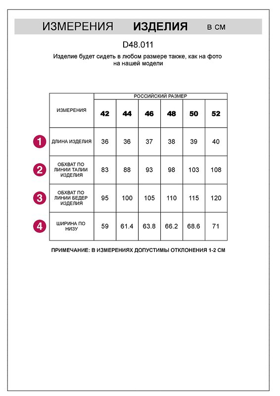 VILATTE Шорты 583403 D48.011 белый_цветы