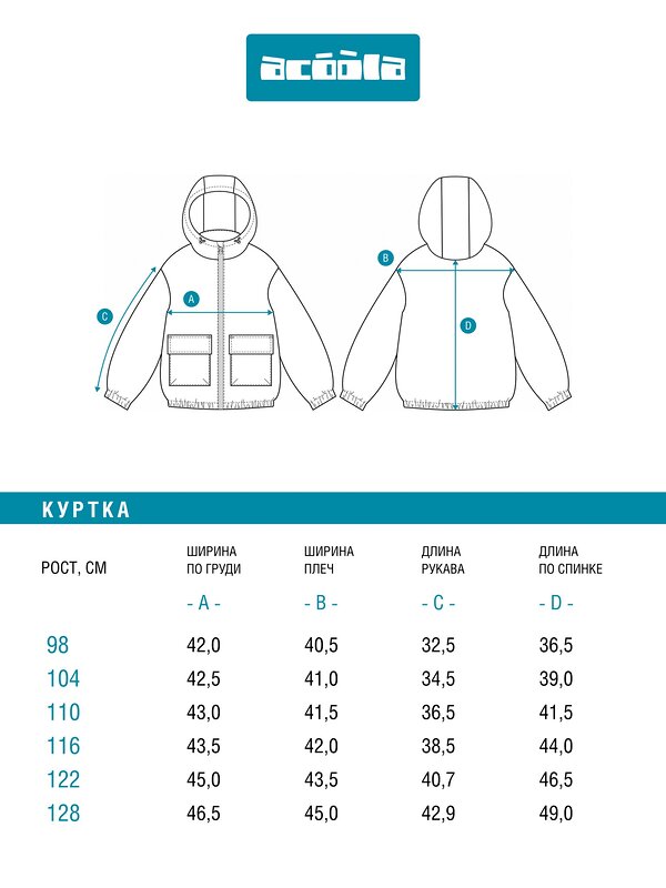 Acoola Куртка 583618 20220700014 фуксия