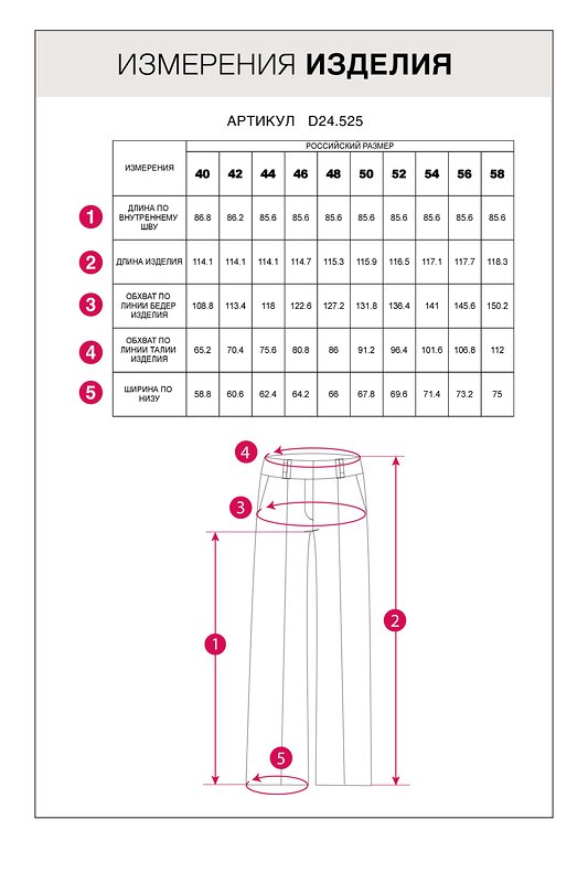 VILATTE Брюки 583803 D24.525 черный