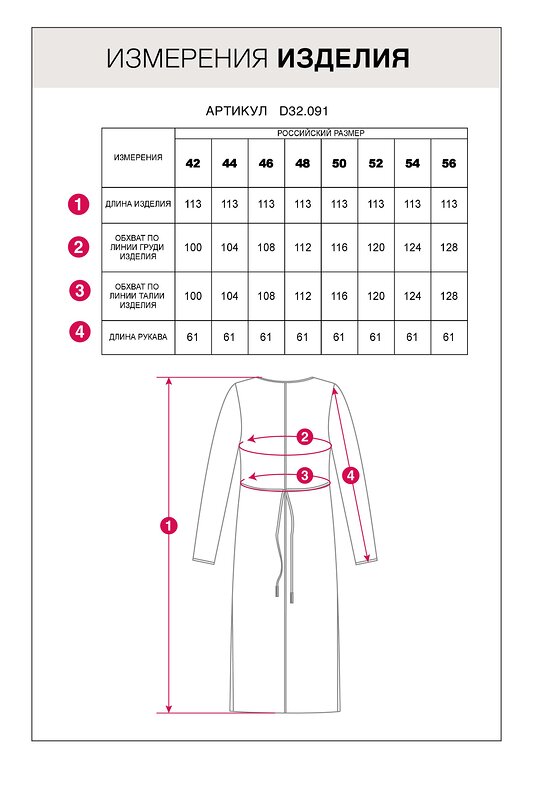 VILATTE Платье 583969 D32.091 бежевый