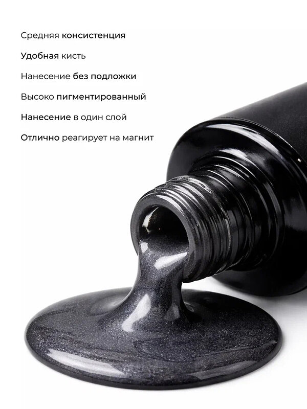 MANITA Гель-лак для ногтей с эффектом кошачьего глаза / Korean Cat №06, 10 мл 584100 28444 