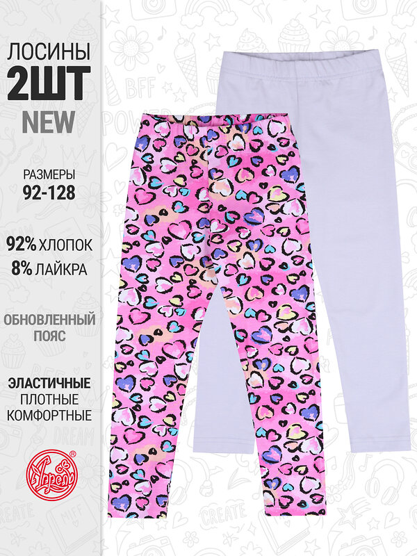 Апрель Легинсы 584174 2ДРЛ5907804н светло-сиреневый+сердечки леопард на розовом