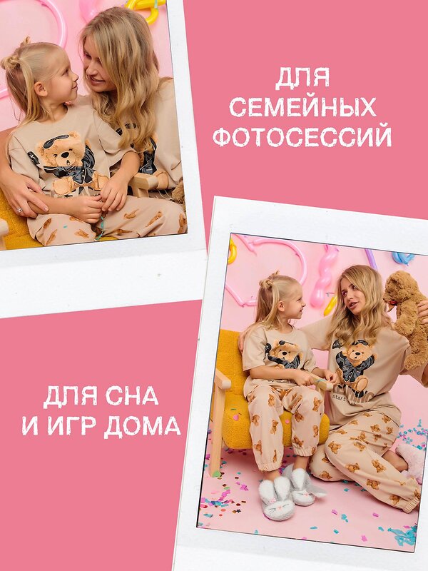 BATIK Пижама 584224 FBP_033 Бежевый