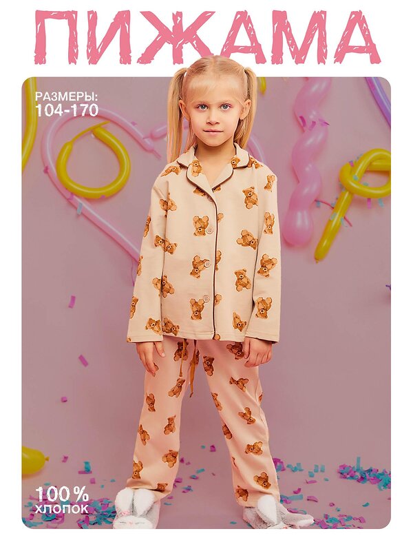 BATIK Пижама 584232 FBP_040 Бежевый