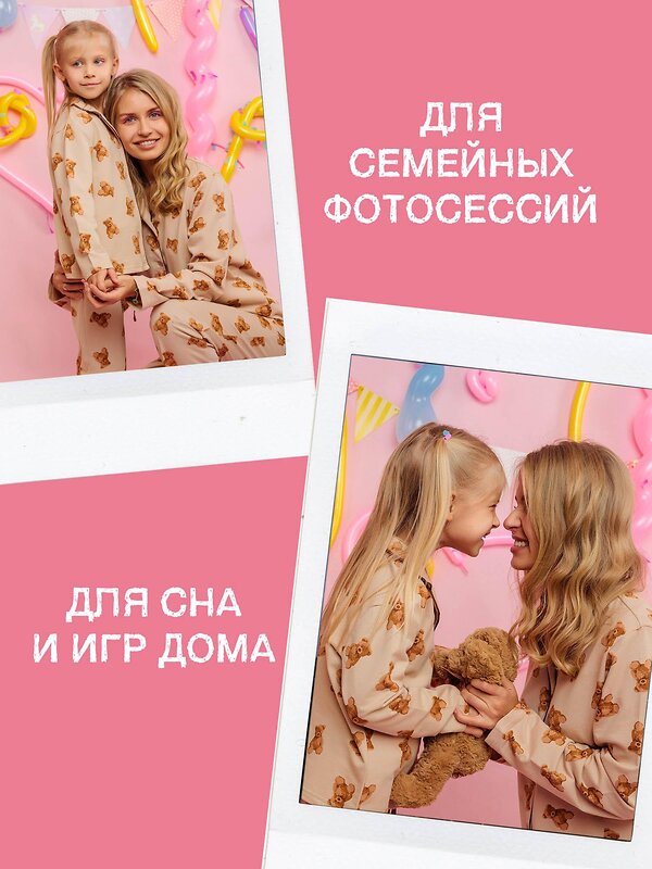 BATIK Пижама 584232 FBP_040 Бежевый