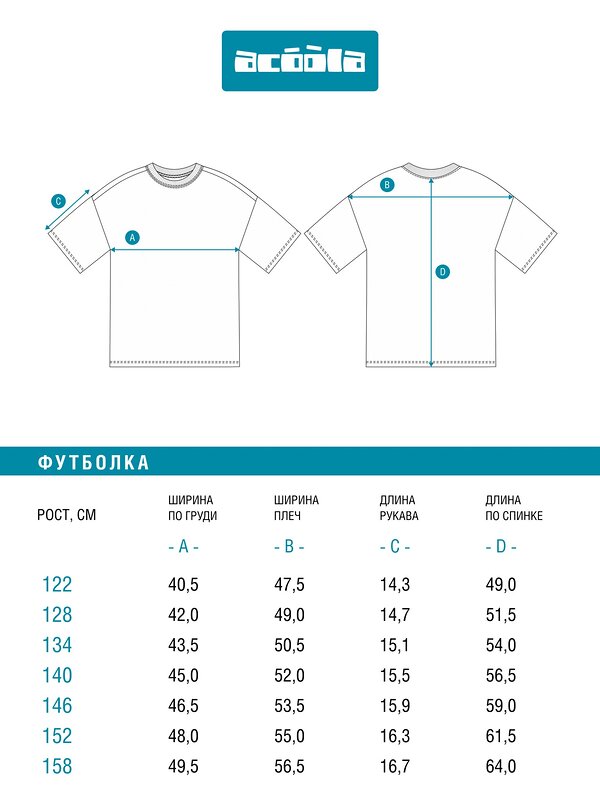 Acoola Футболка 584347 20210510198 черный