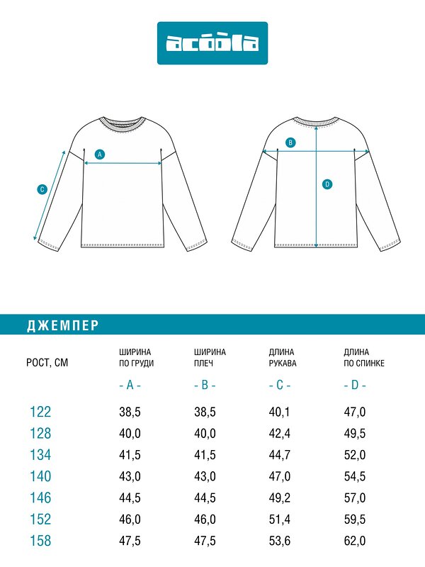 Acoola Джемпер 584360 20310150012 черно-белый