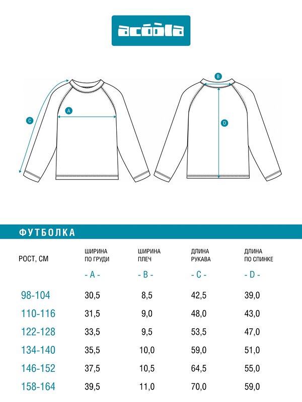 Acoola Лонгслив купальный 584361 20134790002 синий принт