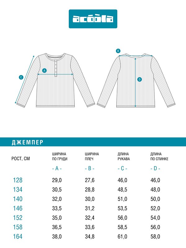 Acoola Джемпер 584362 20210150139 белый