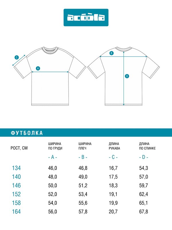 Acoola Футболка 584374 20110510276 оранжевый