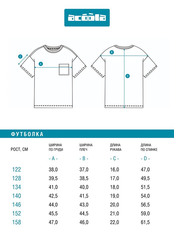 Acoola Футболка 584380 20110510265 бирюзовый