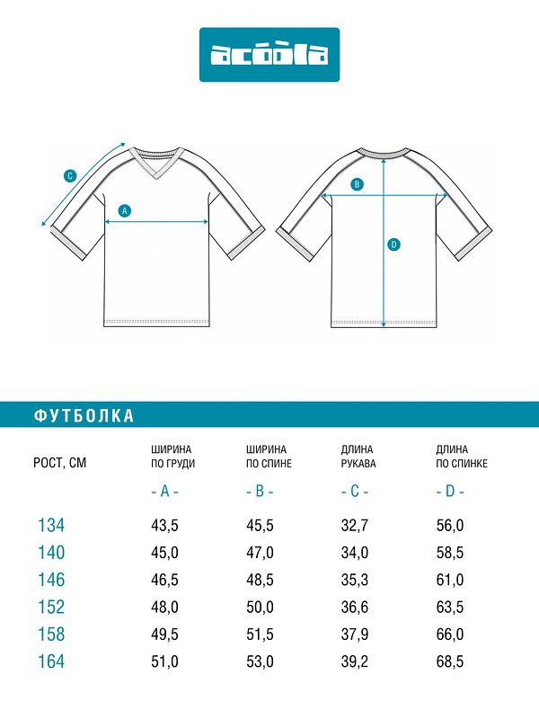 Acoola Футболка 584383 20310510013 белый