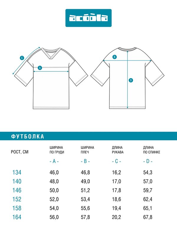 Acoola Футболка 584384 20310510014 голубой