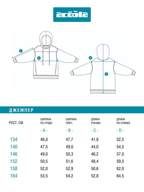 Acoola Джемпер 584388 20210580049 темно-серый