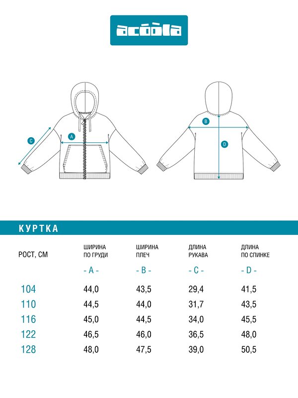 Acoola Куртка 584392 20121000056 серый меланж