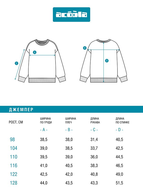 Acoola Джемпер 584395 20120170208 синий