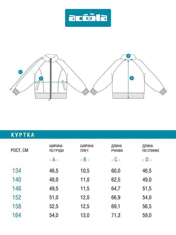 Acoola Куртка 584403 20211000052 черный