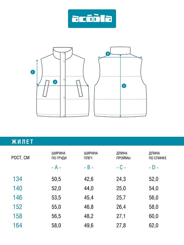 Acoola Жилет 584405 20210400054 бежевый