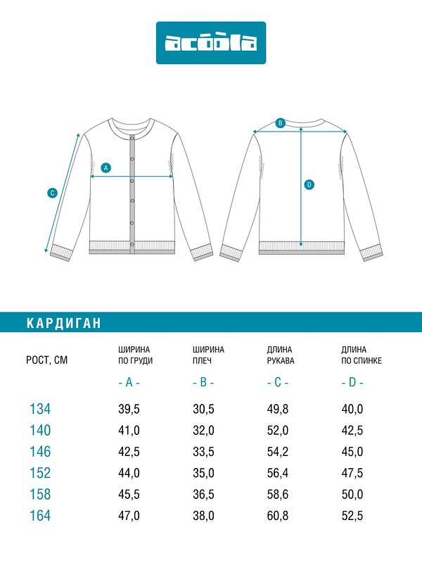 Acoola Кардиган 584409 20210370053 желтый