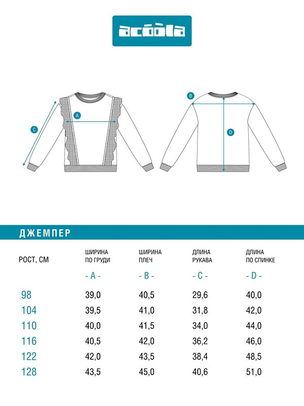 Acoola Джемпер 584411 20220170176 молочный