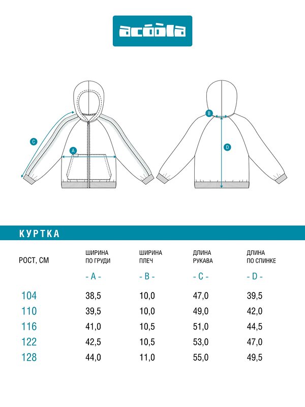 Acoola Куртка 584412 20221000052 серый меланж