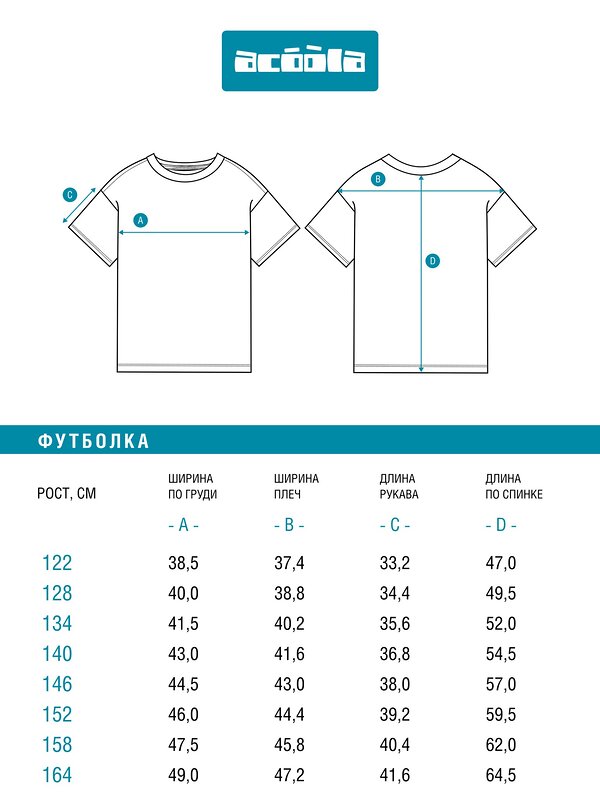 Acoola Футболка 584447 20240510053 бордовая полоска