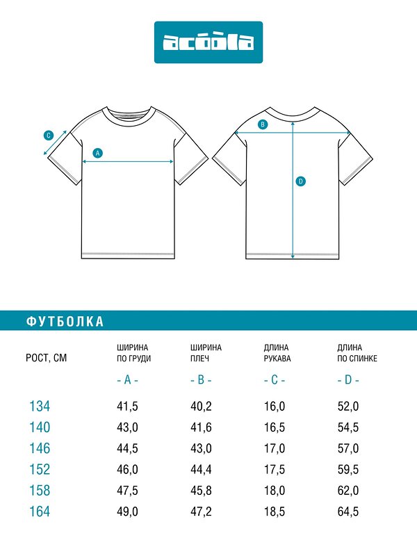 Acoola Футболка 584448 20240510053 темно-синий