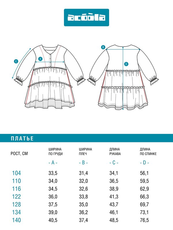 Acoola Платье 584451 20220200915 розовый