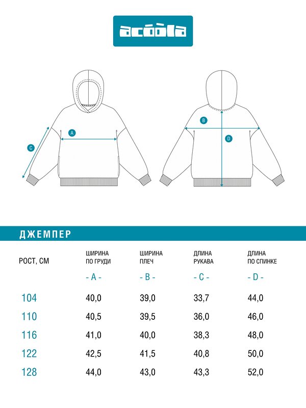 Acoola Джемпер 584460 20120580028 темно-синий