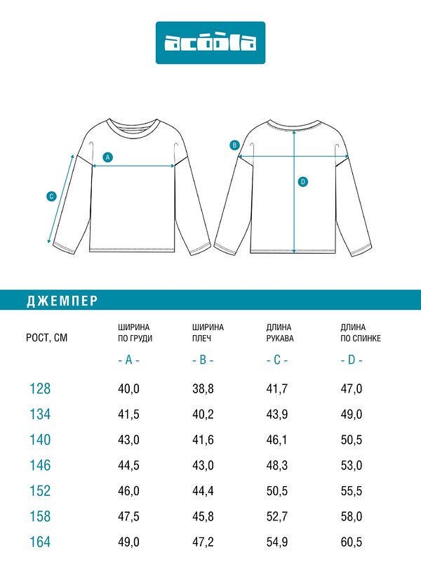 Acoola Джемпер 584464 20310150011 белый