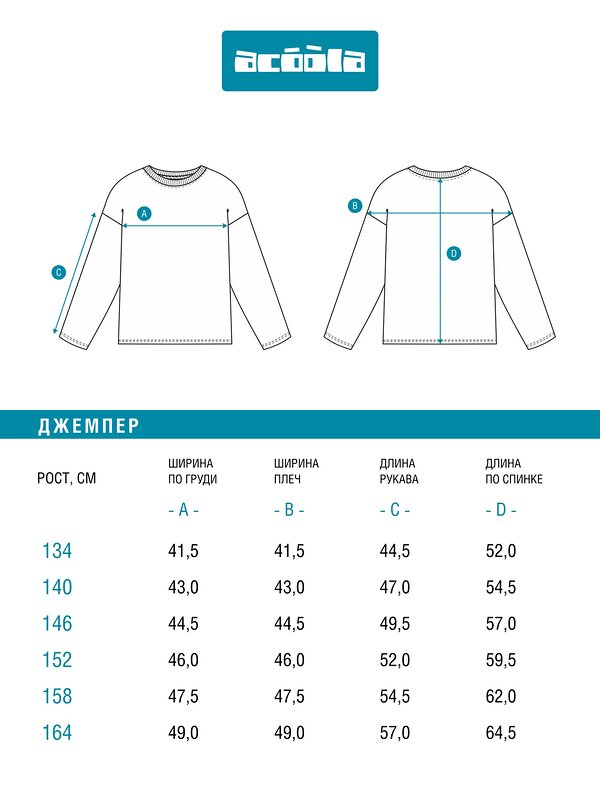 Acoola Джемпер 584465 20110150116 серо-коричневый