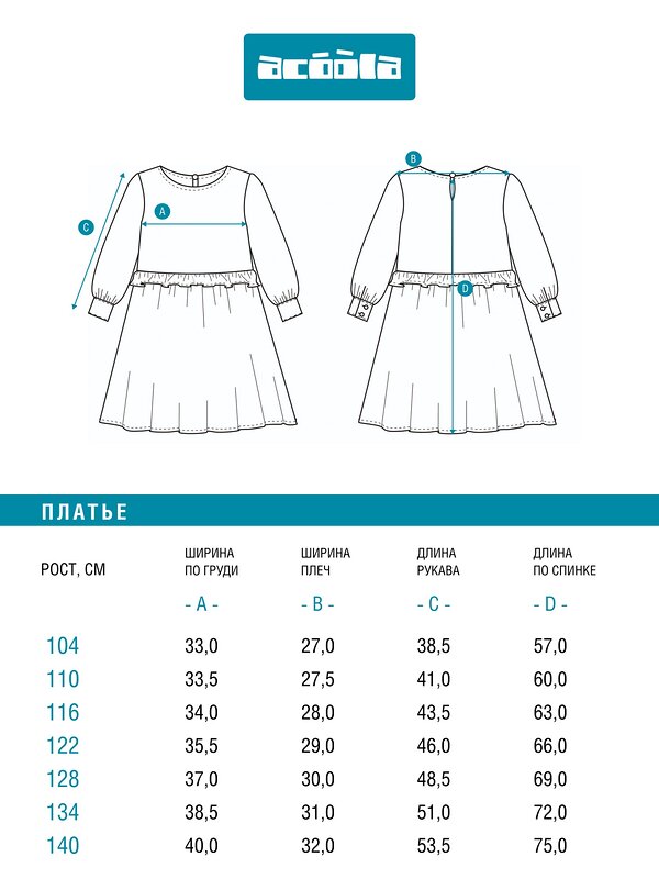 Acoola Платье 584466 20220200899 черно-белый