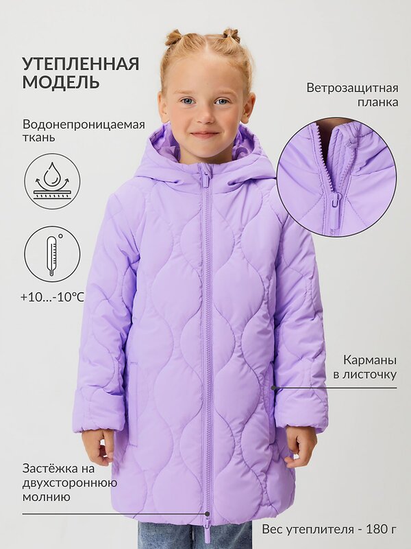 Acoola Пальто 584467 20220670016 светло-фиолетовый