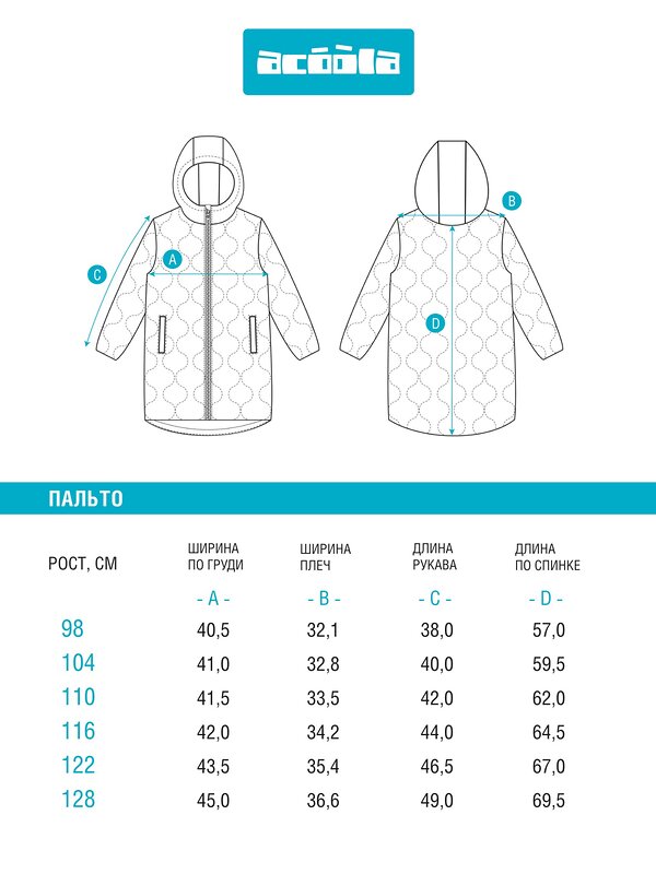 Acoola Пальто 584467 20220670016 светло-фиолетовый