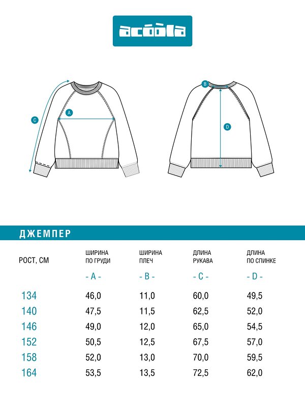 Acoola Джемпер 584472 20210170176 бежевый
