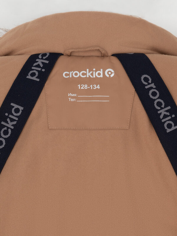 CROCKID Куртка 585980 ВК 36106/2 ГР (98-122) оранжевый