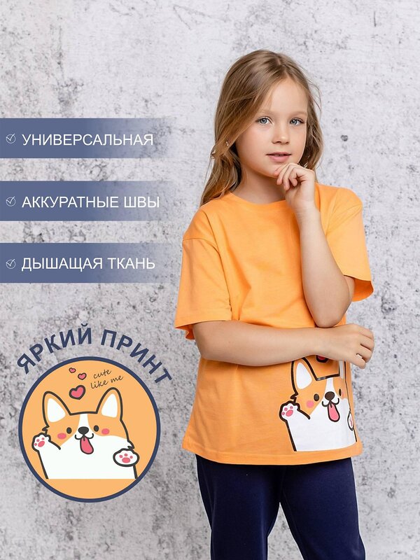 BATIK Футболка 586380 FB 048-12 Оранжевый